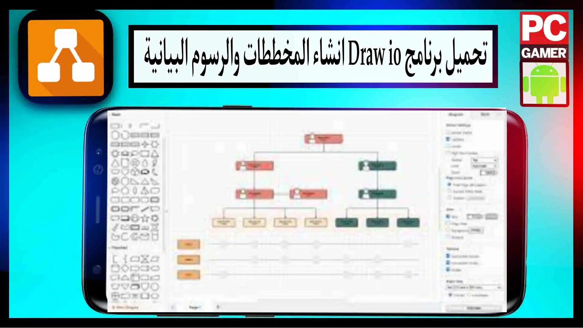 قم بتنزيل برنامج Draw io عبر الإنترنت لإنشاء المخططات والرسوم البيانية في عام 2023