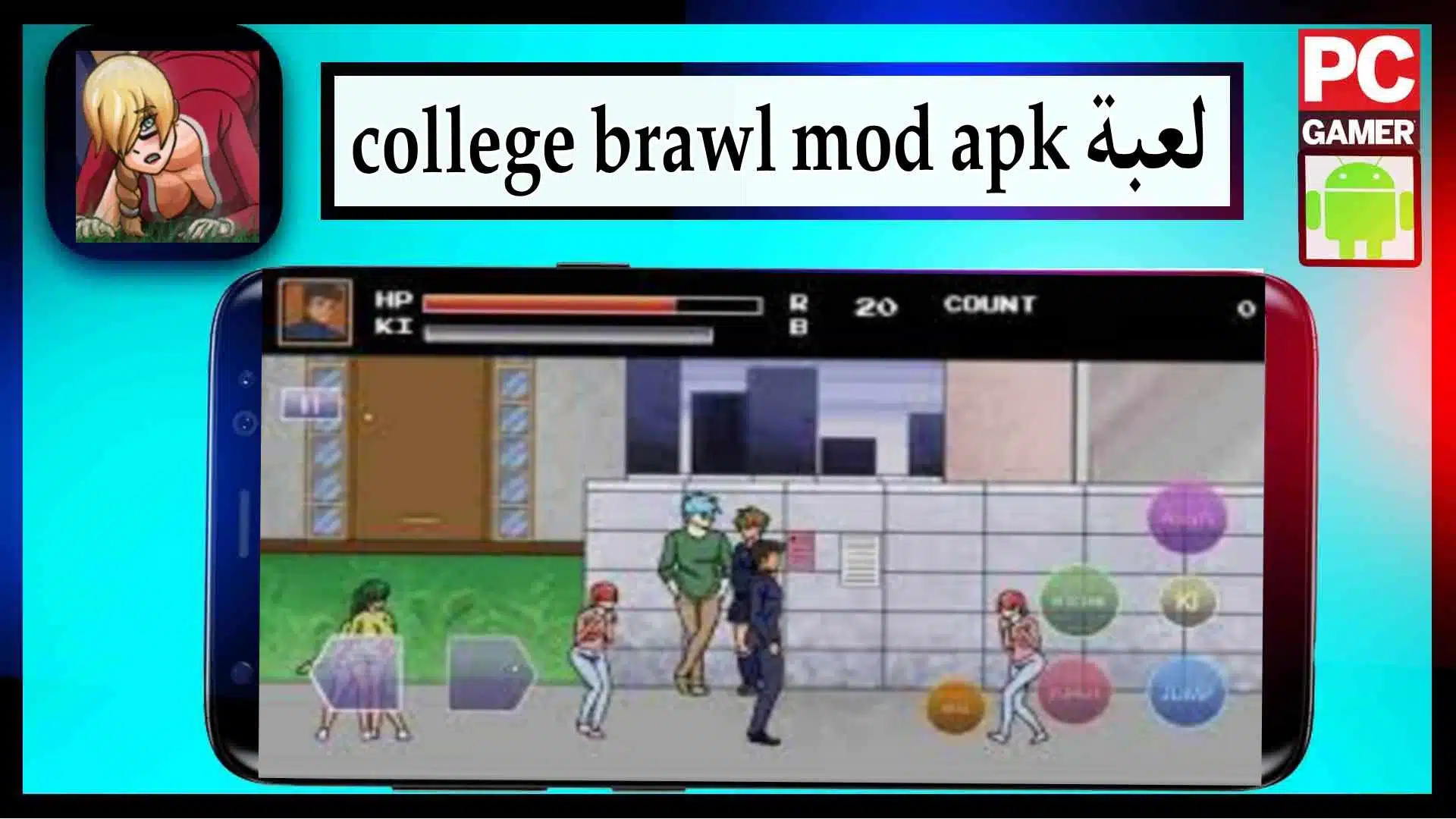 تحميل لعبة college brawl mod apk مهكرة للاندرويد اخر اصدار 2023 من ميديا فاير