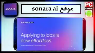 موقع sonara ai للبحث عن الوظائف تعمل بالذكاء الاصطناعي 2023 14