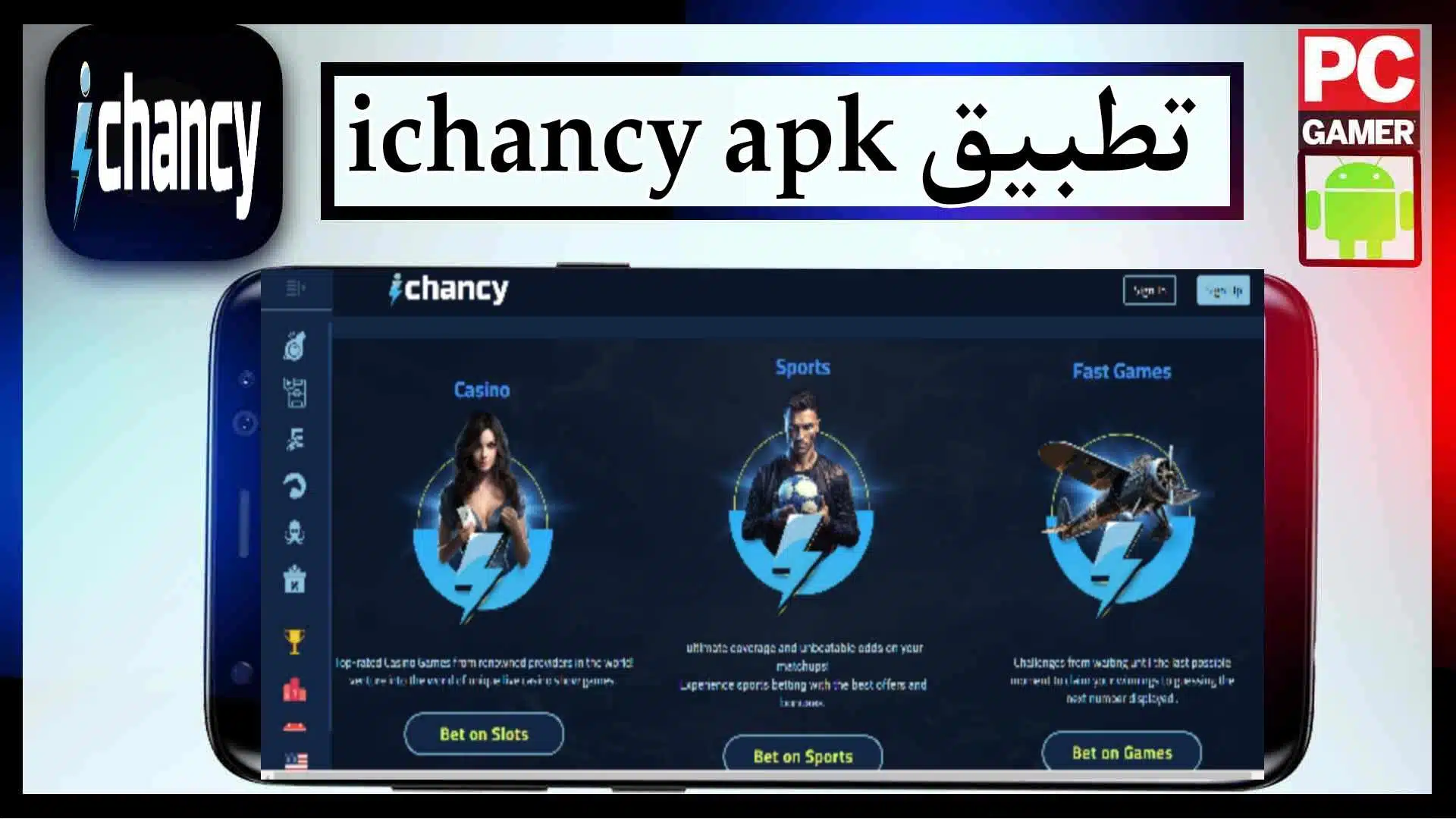 تحميل تطبيق ichancy apk مهكر للاندرويد والايفون 2023 مجانا 2