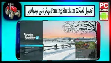 تحميل لعبة Farming Simulator 22 مهكرة للاندرويد وللكمبيوتر 2024 من ميديا فاير 13