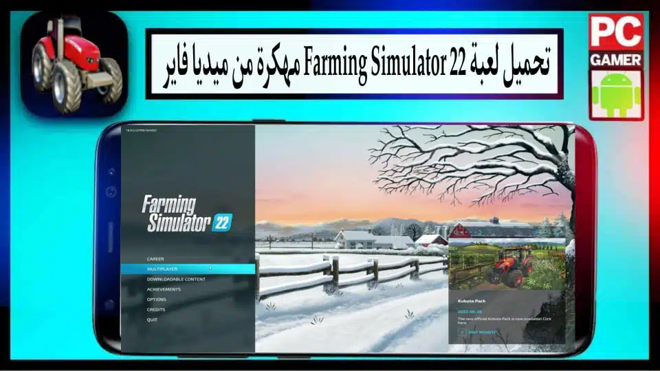 تحميل لعبة Farming Simulator 22 مهكرة للاندرويد وللكمبيوتر 2024 من ميديا فاير 1
