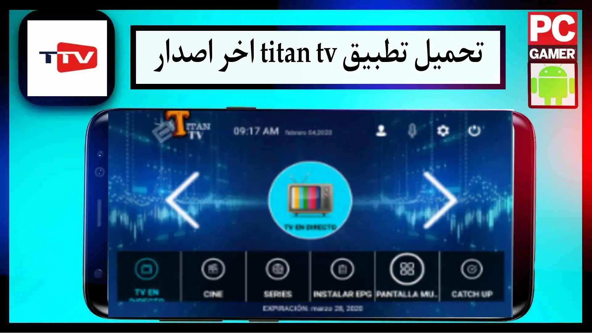 تحميل تطبيق titan tv man اخر اصدار 2023 للاندرويد من ميديا فاير