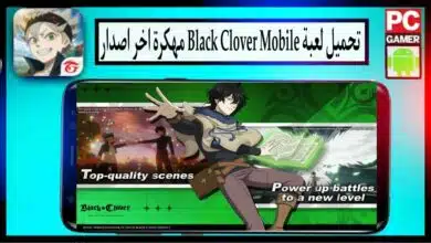 تحميل لعبة بلاك كلوفر موبايل Black Clover Mobile مهكرة للاندرويد وللايفون 2024 1
