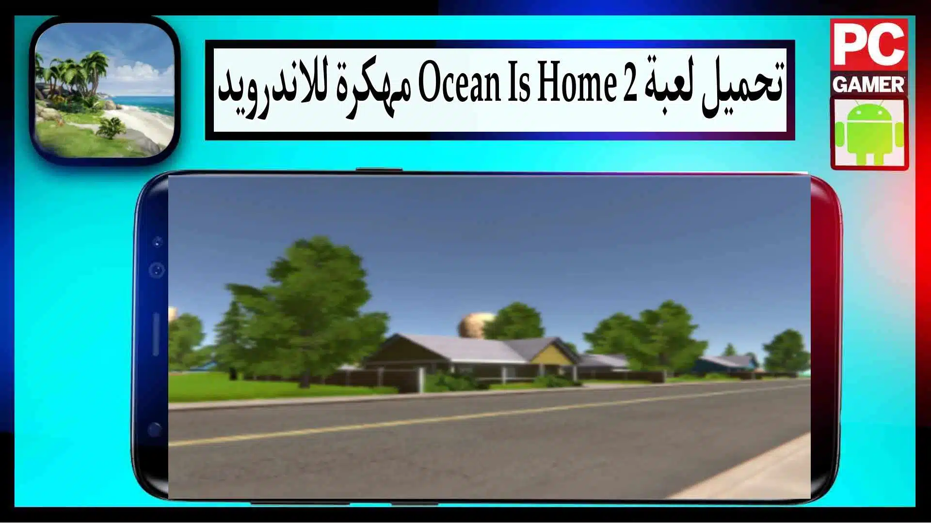 تحميل لعبة ocean is home 2 مهكرة للاندرويد وللايفون اخر اصدار 2023 من ميديا فاير