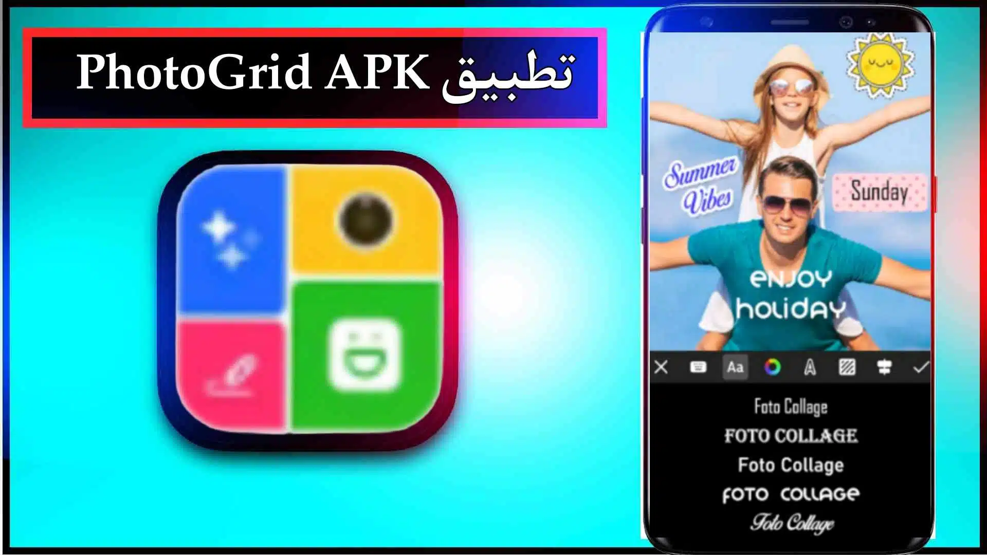 تحميل تطبيق PhotoGrid APK مهكر للاندرويد وللايفون اخر اصدار 2023 2