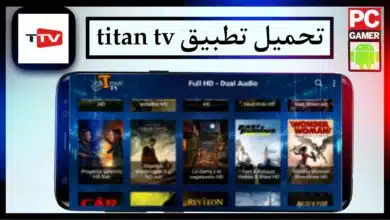 تحميل تطبيق titan tv man اخر اصدار 2023 للاندرويد من ميديا فاير 2