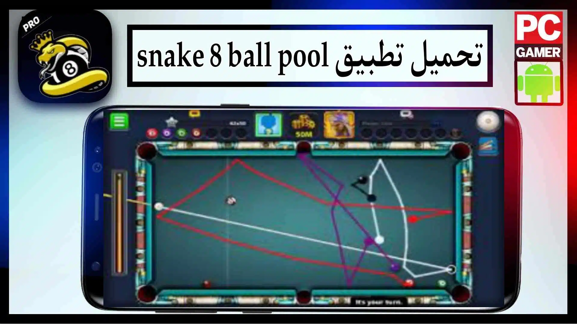 تحميل تطبيق snake 8 ball pool apk مهكر للاندرويد اخر اصدار 2023 من ميديا فاير 1