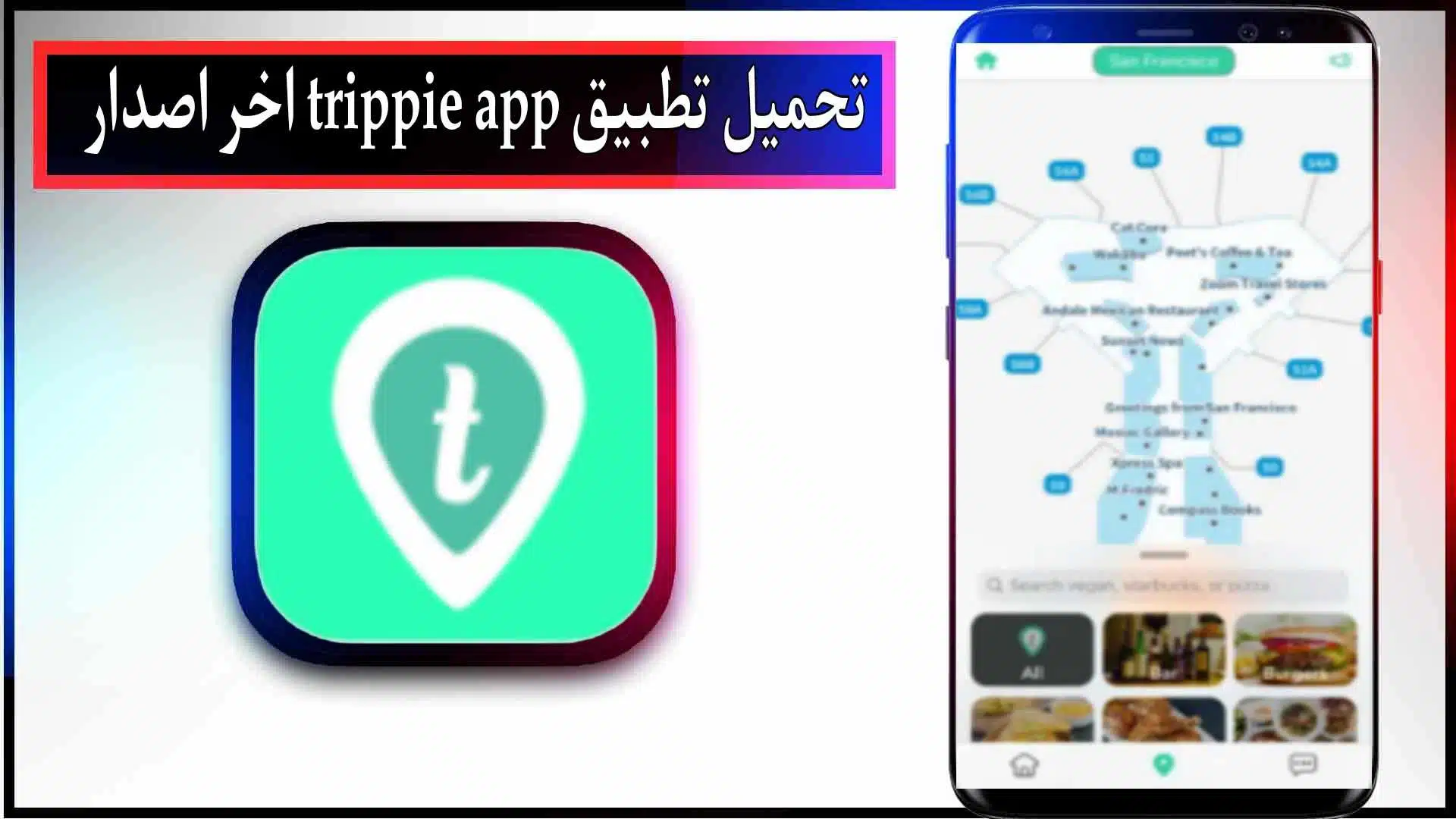 تحميل تطبيق trippie app للاندرويد وللايفون اخر اصدار 2023 من ميديا فاير