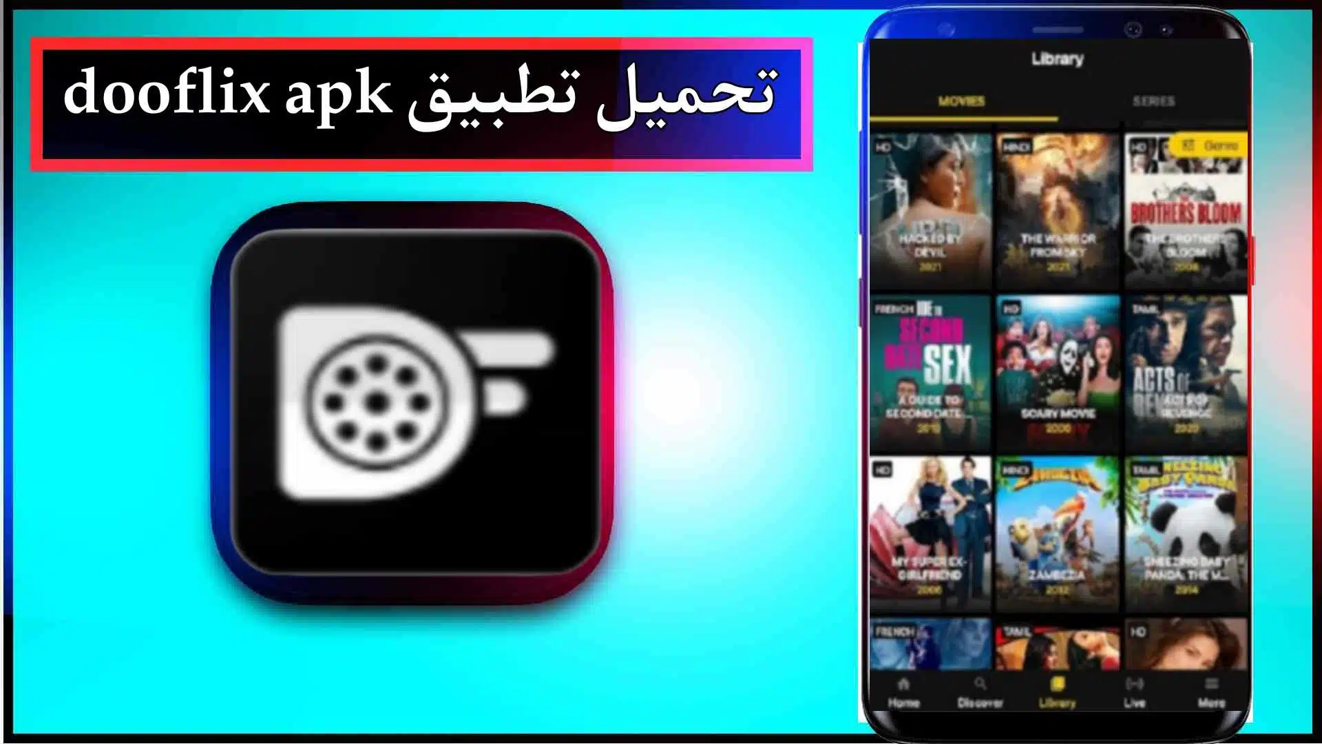 تحميل تطبيق dooflix apk لمشاهدة الافلام والمسلسلات مترجمة 2023 مجانا 2