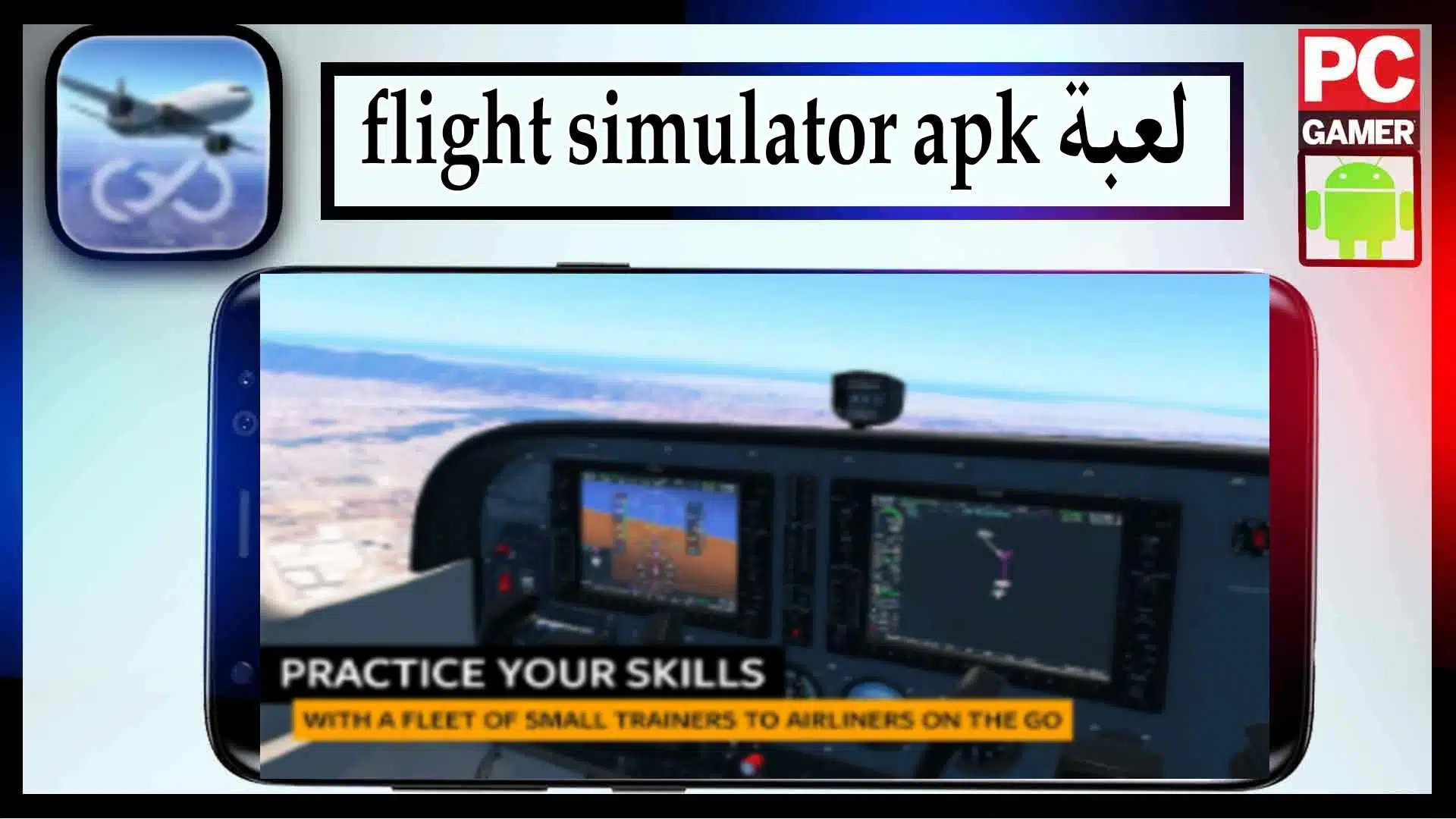 تحميل لعبة flight simulator apk مهكرة للاندرويد وللايفون اخر اصدار 2024 من ميديا فاير 2