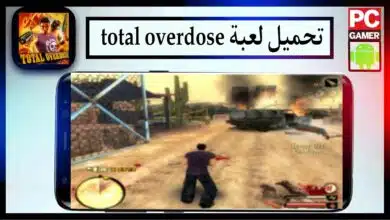 تحميل لعبة total overdose مهكرة للاندرويد وللكمبيوتر كاملة من ميديا فاير 10