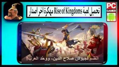 تحميل لعبة رايز اوف كينج دوم Rise of Kingdoms مهكرة 2024 للاندرويد وللايفون 5