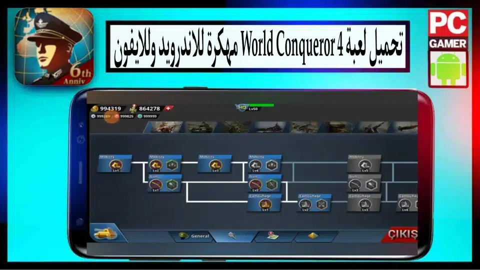 تحميل لعبة World Conqueror 4 مهكرة 2024 للاندرويد وللايفون من ميديا فاير 2