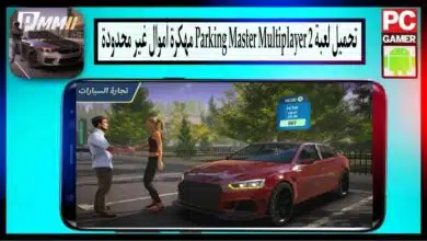 تحميل لعبة parking master multiplayer 2 مهكرة اموال غير محدودة 2023 من ميديا فاير 9