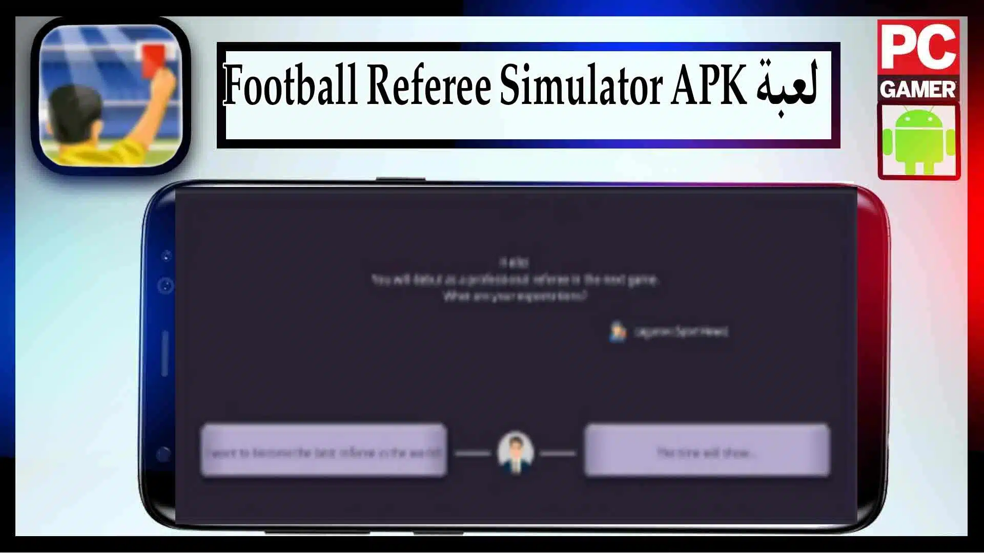 تحميل لعبة Football Referee Simulator APK مهكرة للاندرويد وللايفون اخر اصدار 2023 مجانا 2