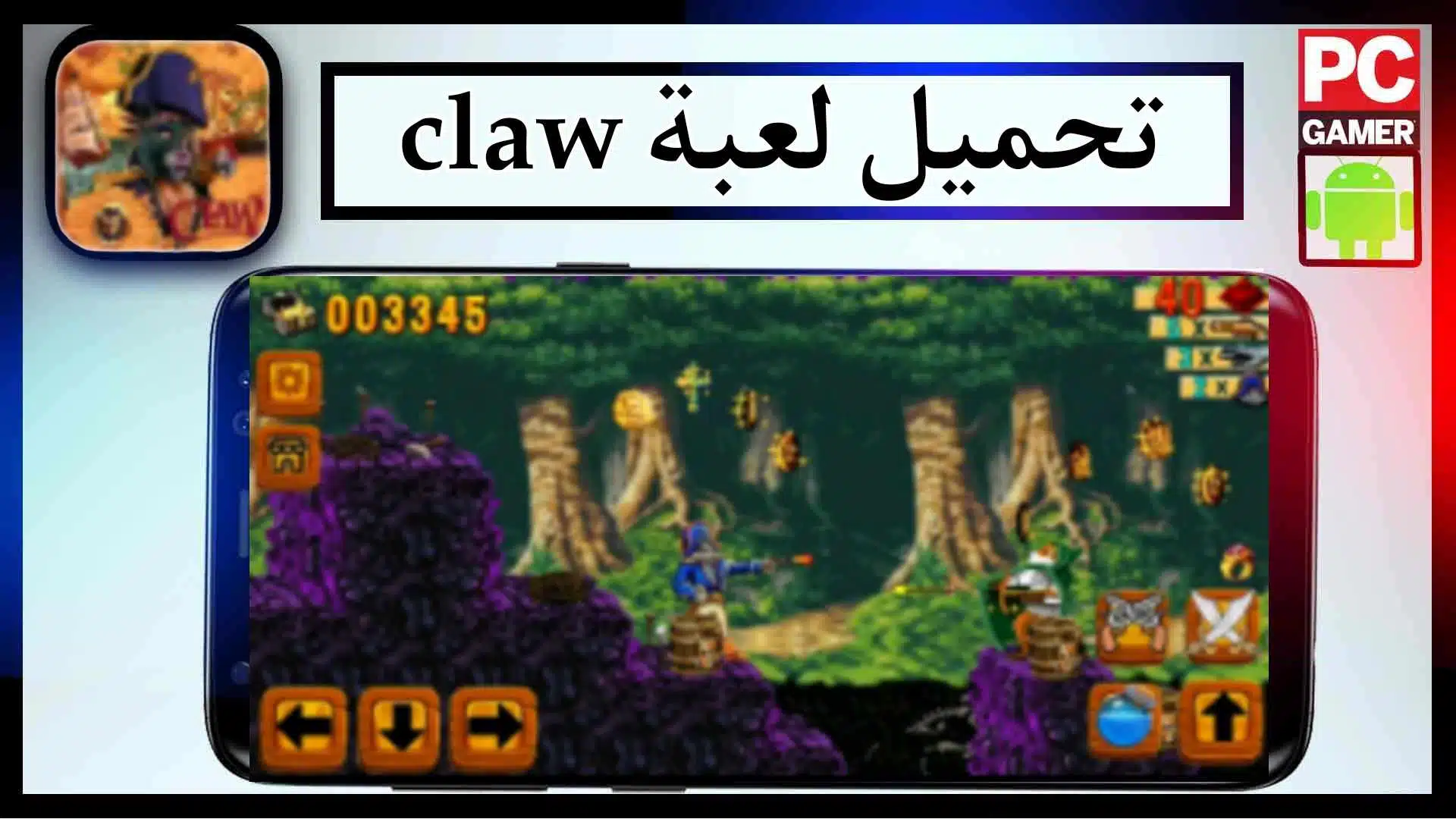 تحميل لعبة كلاو claw اخر اصدار 2023 للاندرويد وللكمبيوتر كاملة مصغوظة من ميديا فاير 2