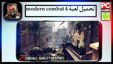 تحميل لعبة modern combat 4 apk obb مهكرة اخر اصدار 2023 من ميديا فاير 5