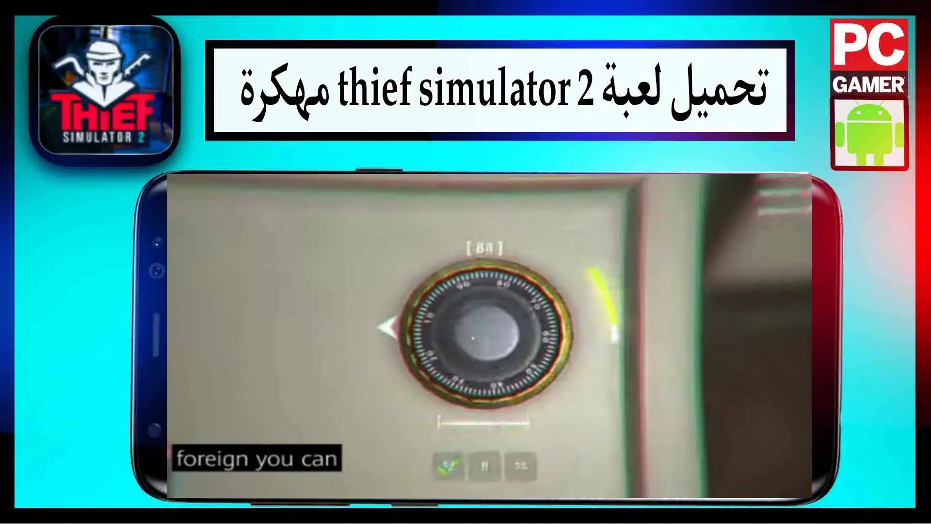 تحميل لعبة thief simulator 2 مهكرة للاندرويد وللكمبيوتر اخر اصدار 2023 مجانا