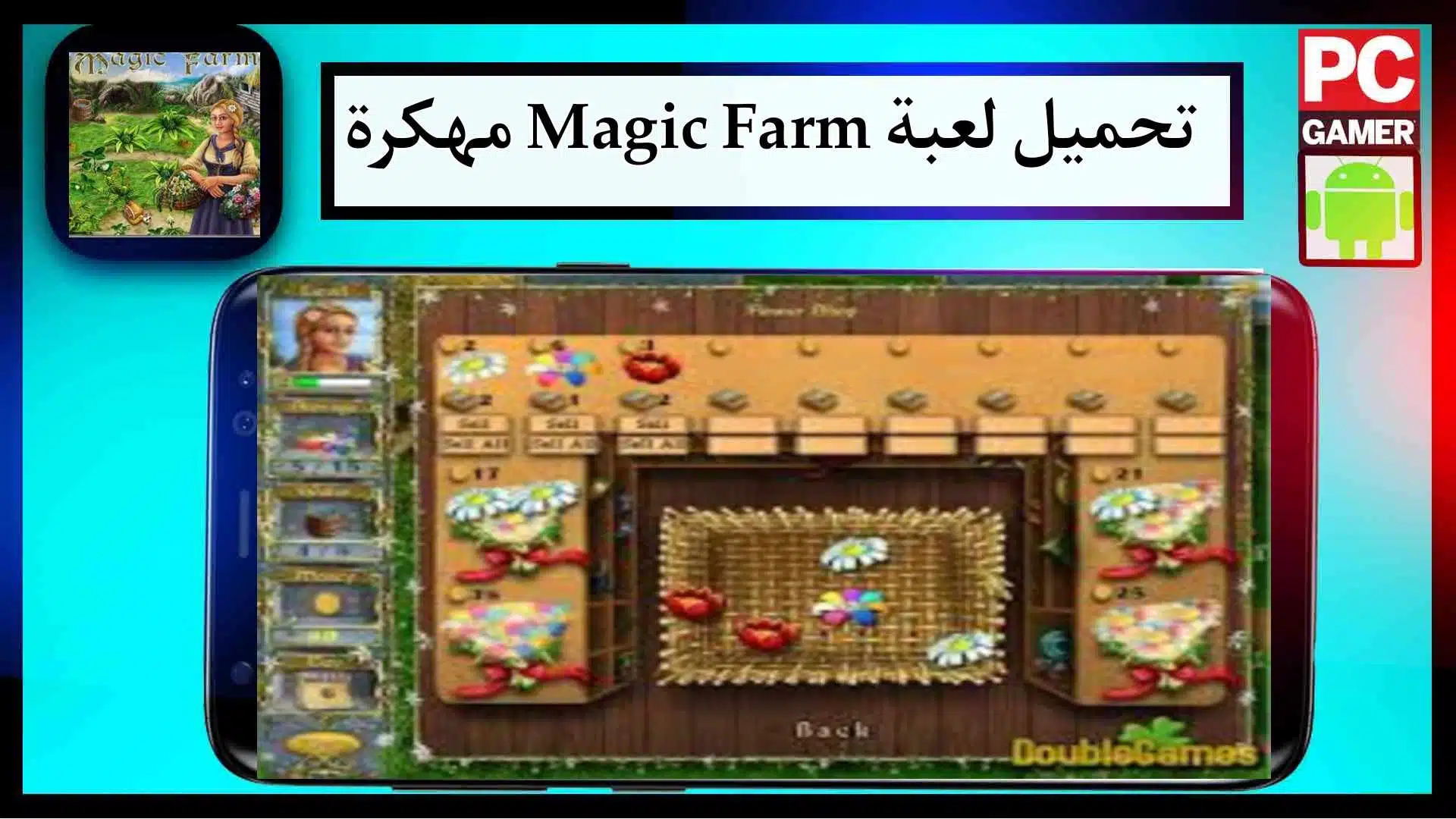 تحميل لعبة Magic Farm APK مهكرة كاملة للاندرويد وللكمبيوتر 2023 مجانا من ميديا فاير