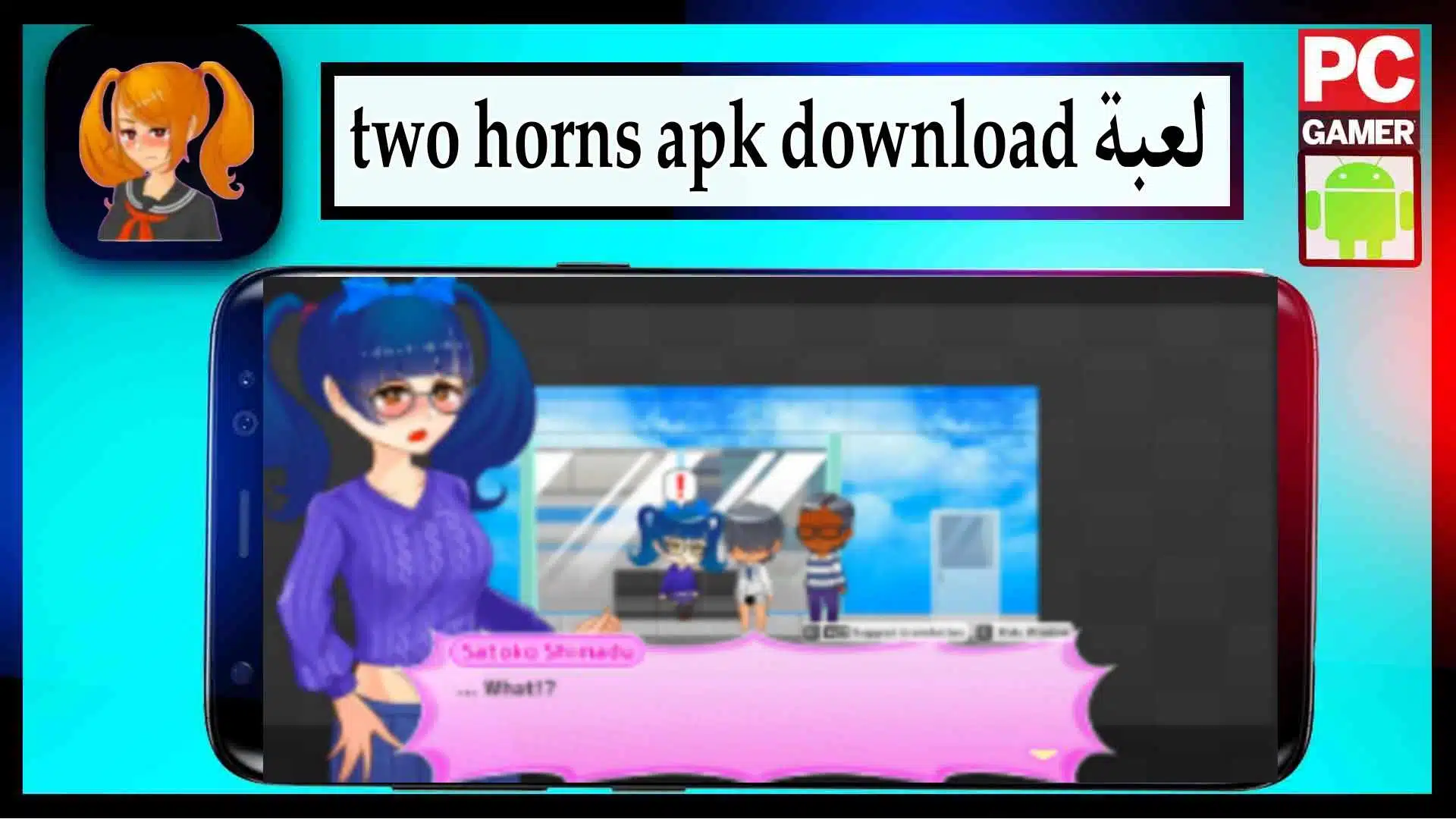 تحميل لعبة two horns apk download مهكرة للاندرويد اخر اصدار 2023 من ميديا فاير