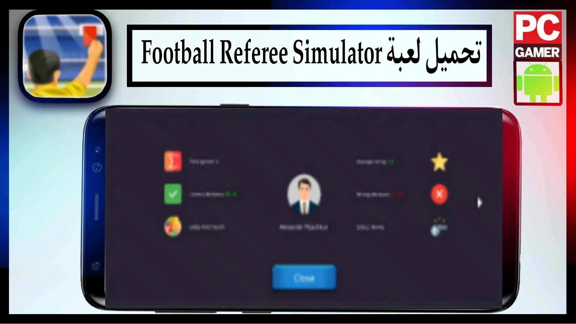 تحميل لعبة Football Referee Simulator APK مهكرة للاندرويد وللايفون اخر اصدار 2023 مجانا 1