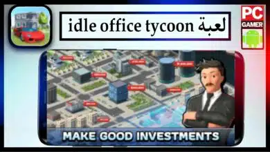 تحميل لعبة Idle Office Tycoon Mod APK مهكرة اموال غير محدودة اخر اصدار 2023 من ميديا فاير 3