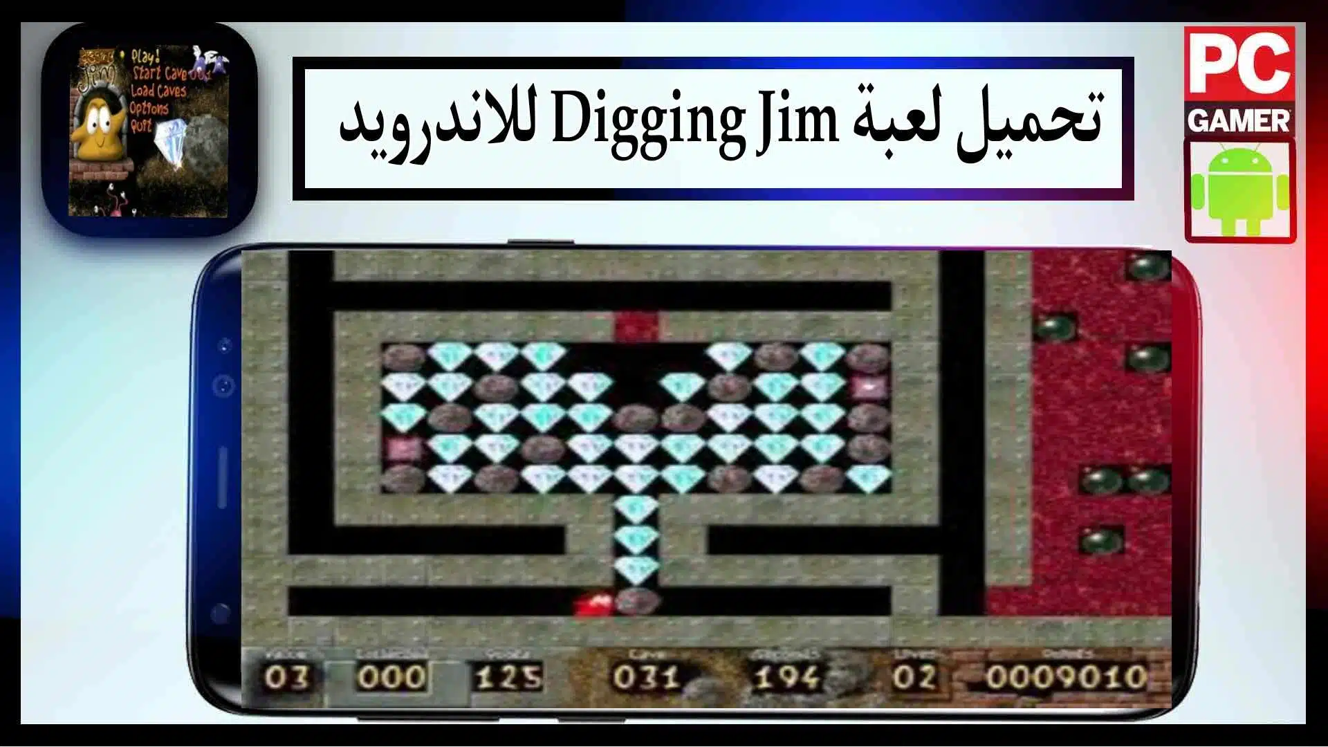 تحميل لعبة digging jim للاندرويد وللكمبيوتر اخر اصدار 2023 برابط مباشر من ميديا فاير 2