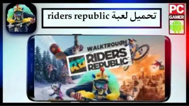 تحميل لعبة riders republic apk obb download للاندرويد وللايفون اخر اصدار 2023 مجانا 5