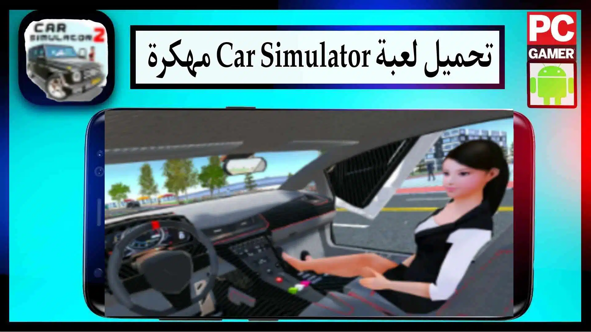 تنزيل لعبة Car Simulator 2 APK مهكرة اخر اصدار 2023 من ميديا فاير