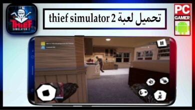 تحميل لعبة thief simulator 2 مهكرة للاندرويد وللكمبيوتر اخر اصدار 2023 مجانا 6