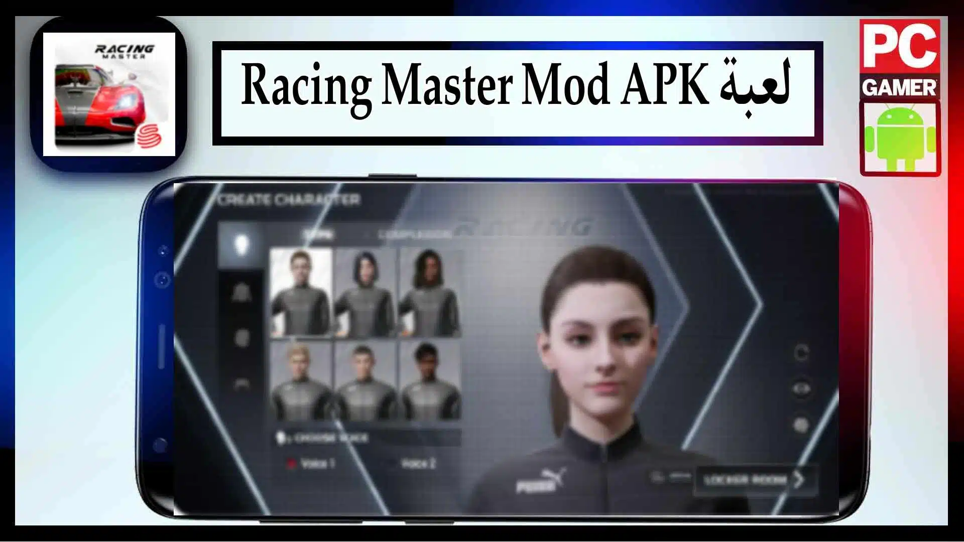 تحميل لعبة Racing Master Mod APK مهكرة اخر اصدار 2023 من ميديا فاير 2