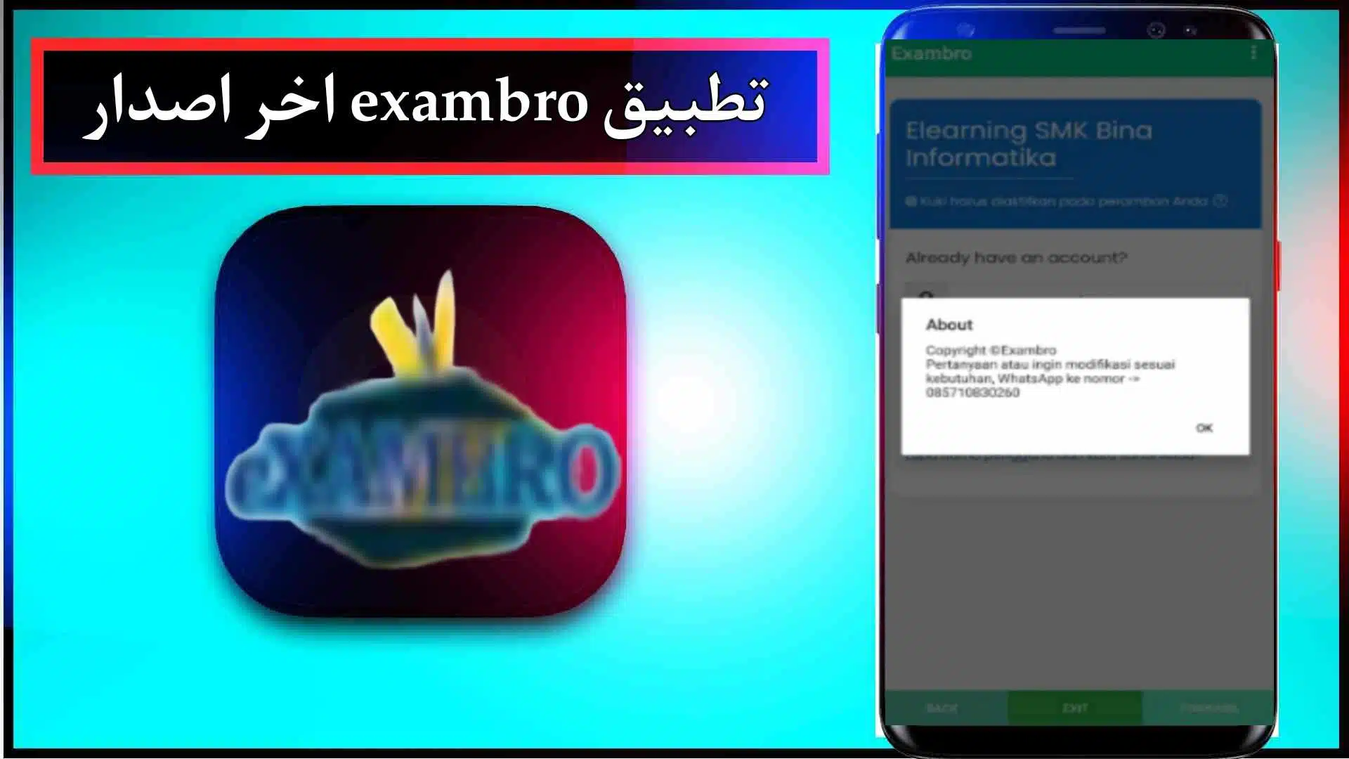 تحميل تطبيق exambro mod للاندرويد اخر اصدار 2023 من ميديا فاير 2