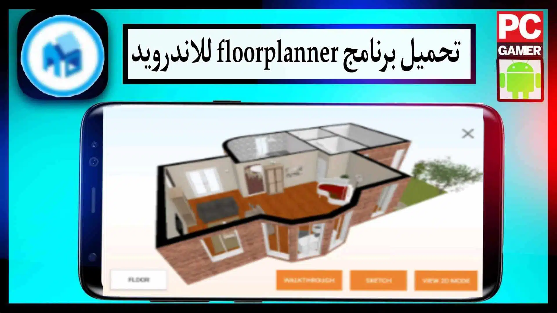 تحميل برنامج floorplanner للاندرويد وللايفون اخر اصدار 2023 من ميديا فاير