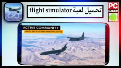 تحميل لعبة flight simulator apk مهكرة للاندرويد وللايفون اخر اصدار 2023 من ميديا فاير 16