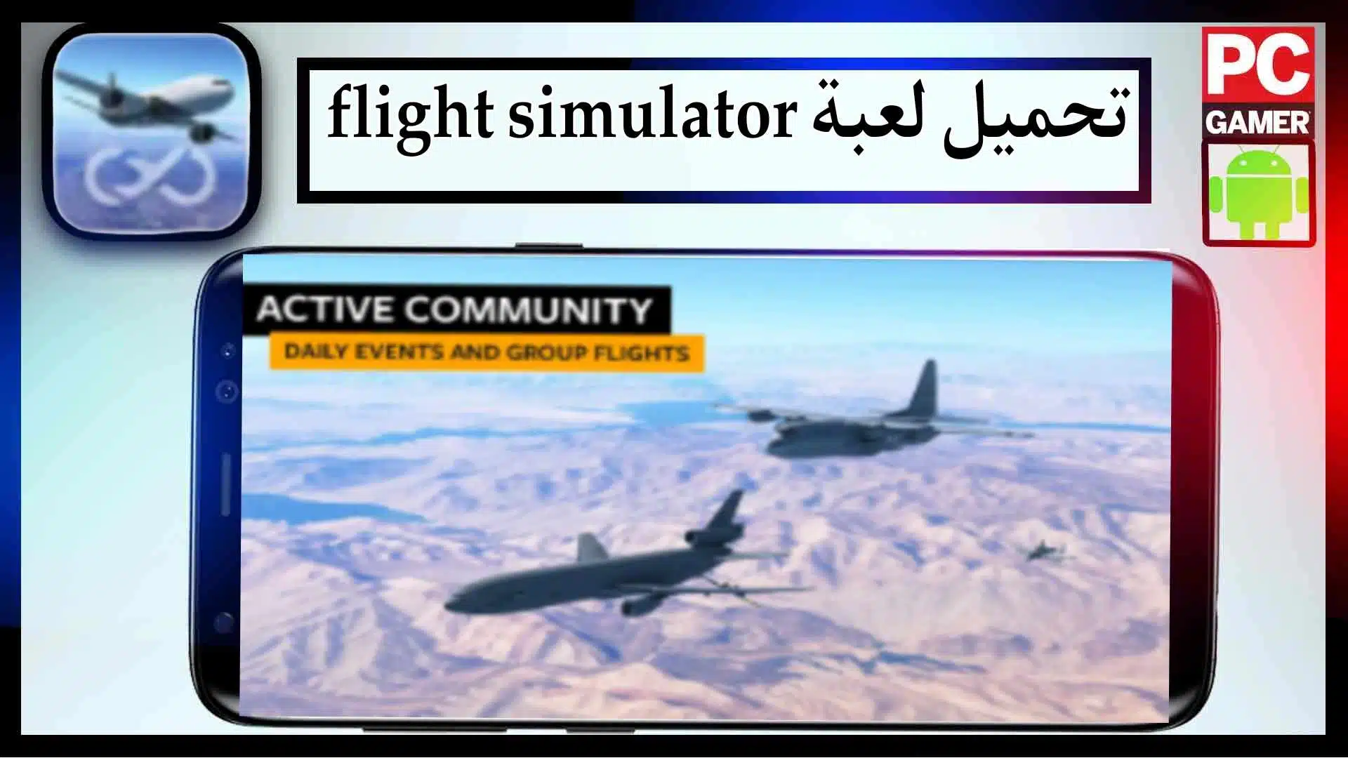 تحميل لعبة flight simulator apk مهكرة للاندرويد وللايفون اخر اصدار 2024 من ميديا فاير 1
