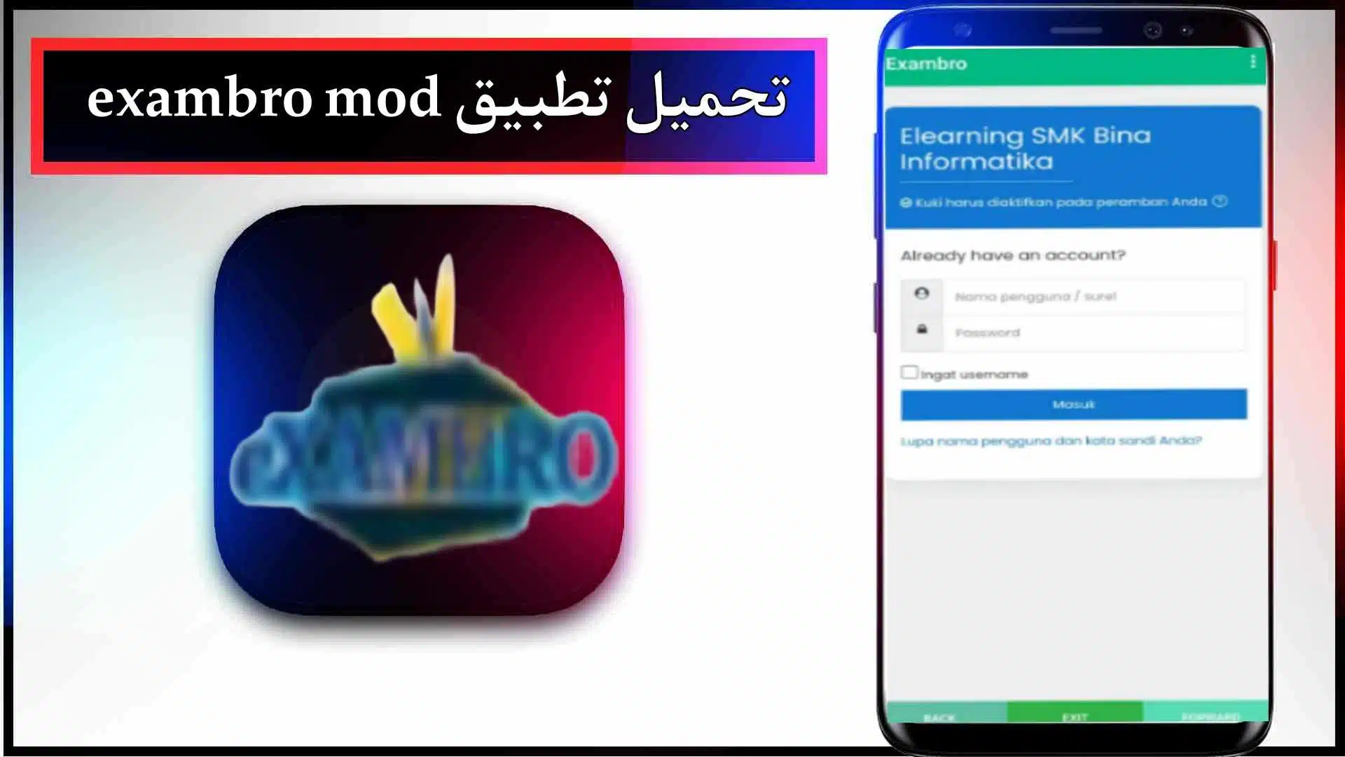 تحميل تطبيق exambro mod للاندرويد اخر اصدار 2023 من ميديا فاير
