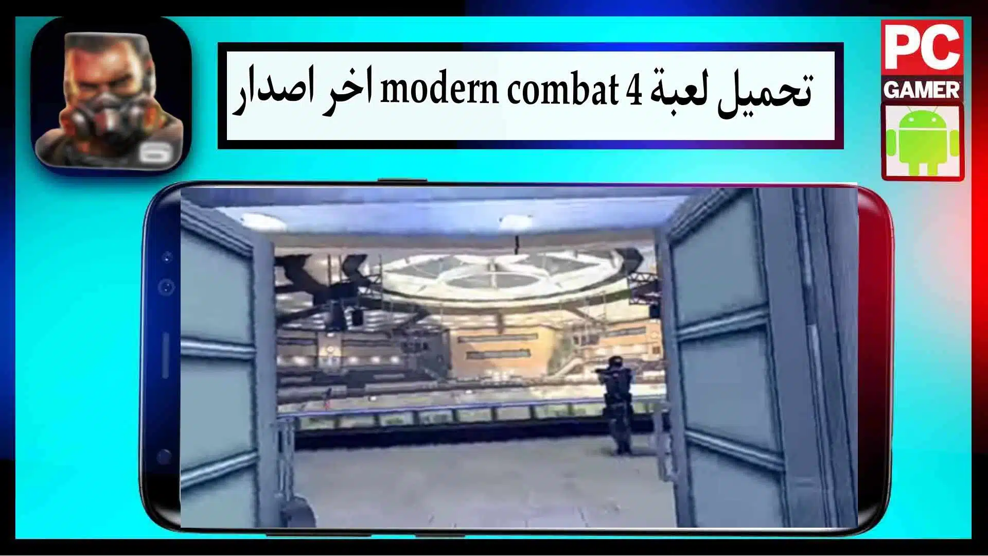 تحميل لعبة modern combat 4 apk obb مهكرة اخر اصدار 2023 من ميديا فاير