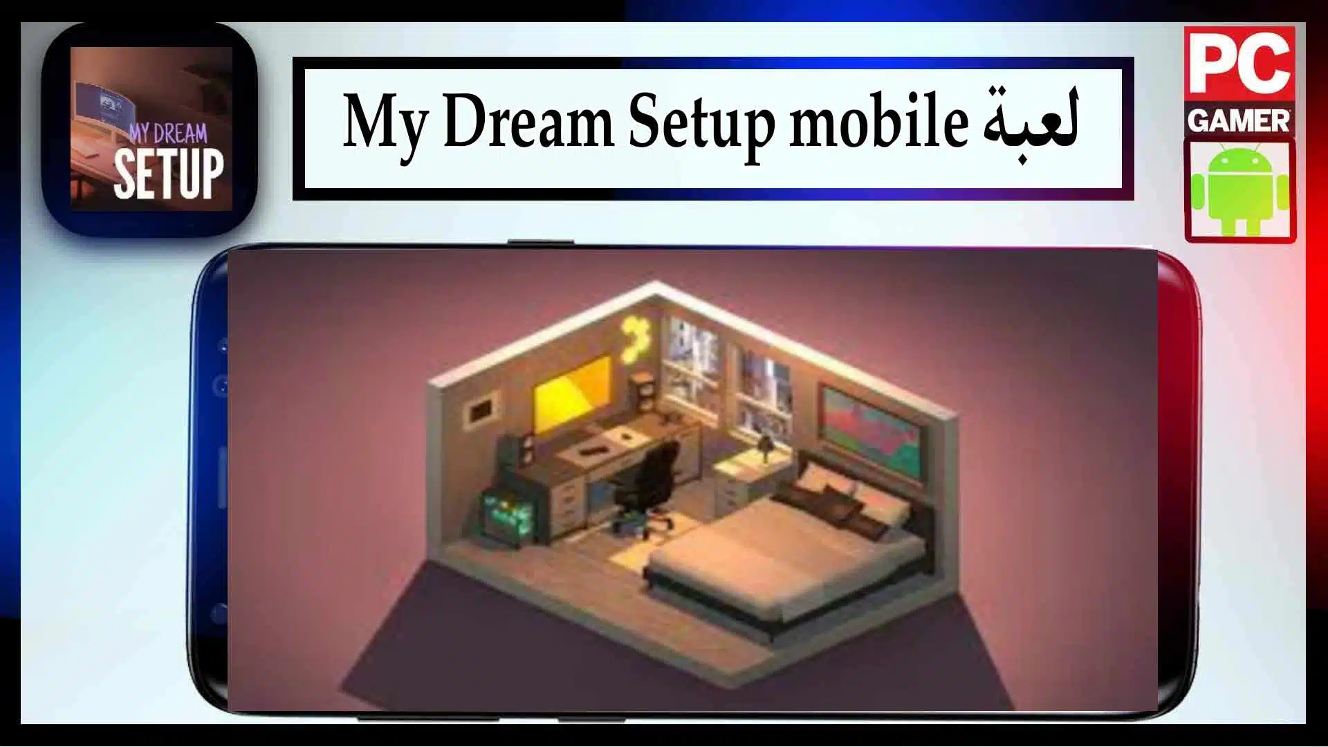 تحميل لعبة My Dream Setup mobile للاندرويد اخر اصدار 2023 من ميديا فاير 2