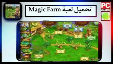 تحميل لعبة Magic Farm APK مهكرة كاملة للاندرويد وللكمبيوتر 2023 مجانا من ميديا فاير 13
