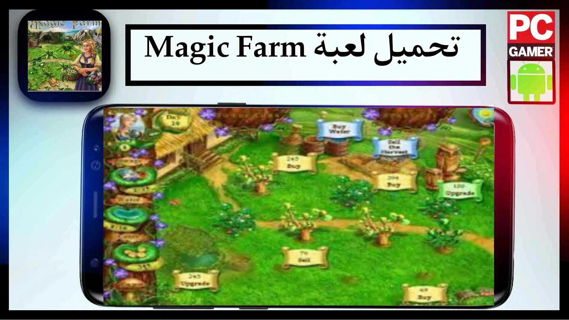 تحميل لعبة Magic Farm APK مهكرة كاملة للاندرويد وللكمبيوتر 2023 مجانا من ميديا فاير 1