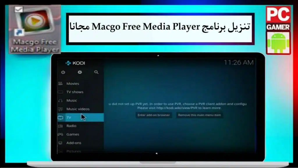 تنزيل برنامج Macgo Free Media Player لتشغيل الصوت والفيديو على الكمبيوتر بسهولة 1