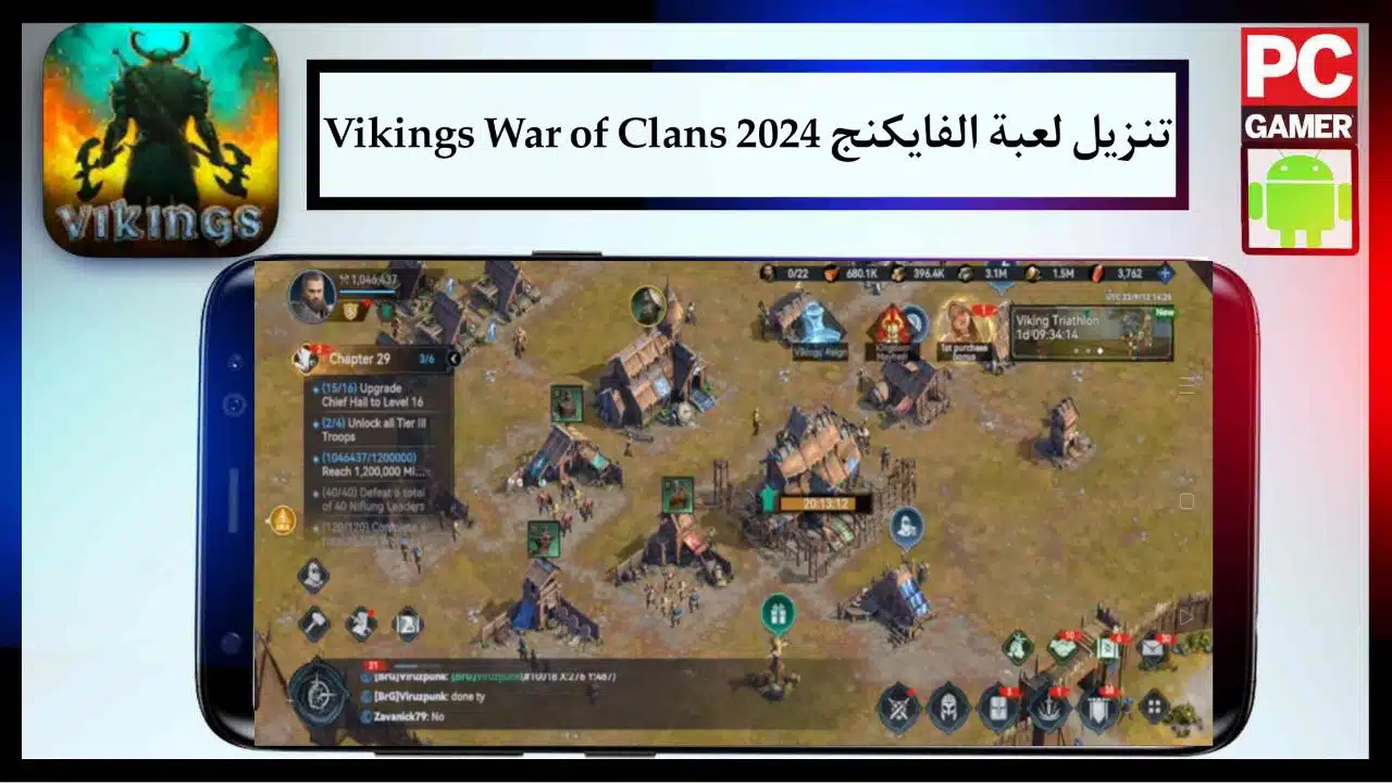 تنزيل لعبة الفايكنج Vikings War of Clans 2024 للجوال اخر اصدار من ميديا فاير