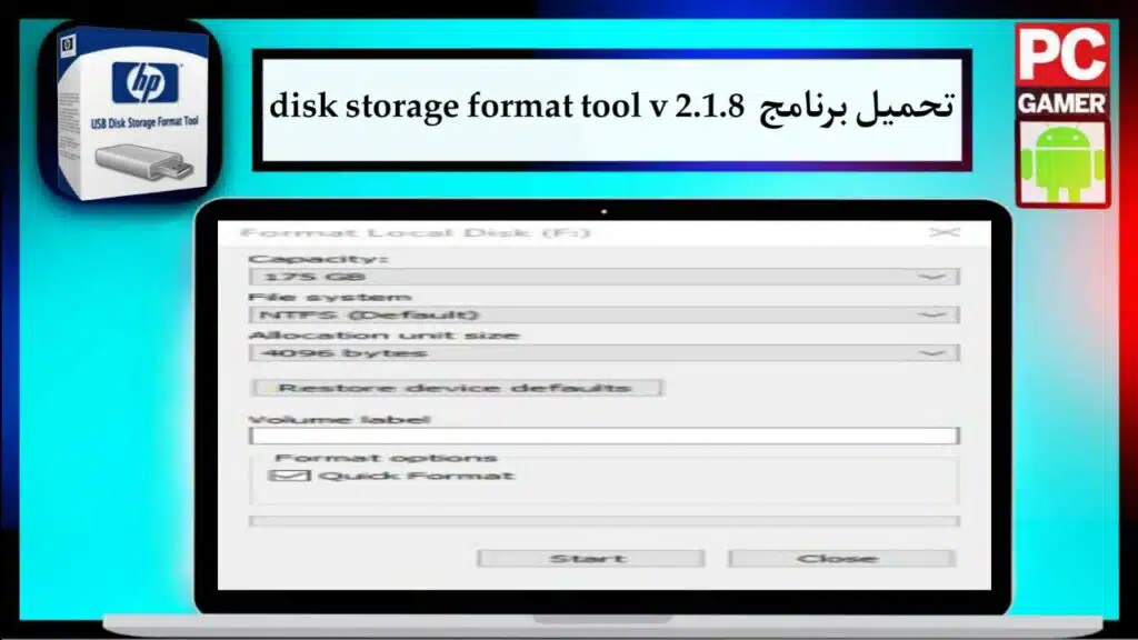 تحميل برنامج hp usb disk storage format tool v 2.1.8 اصلاح الفلاش ميمورى المعطوبة 1