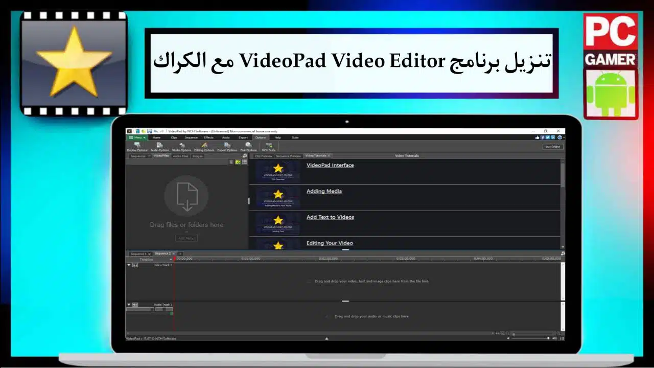 تنزيل برنامج VideoPad Video Editor 2024 مع الكراك كامل مجانا من ميديا فاير