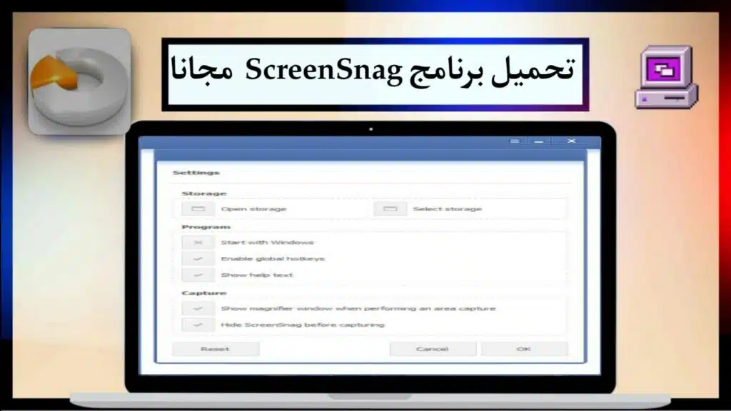 تحميل برنامج ScreenSnag 2024 لعمل لقطة شاشة للكمبيوتر من ميديا فاير 2