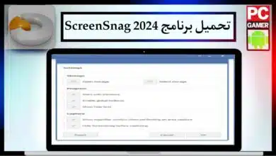 تحميل برنامج ScreenSnag 2024 لعمل لقطة شاشة للكمبيوتر من ميديا فاير