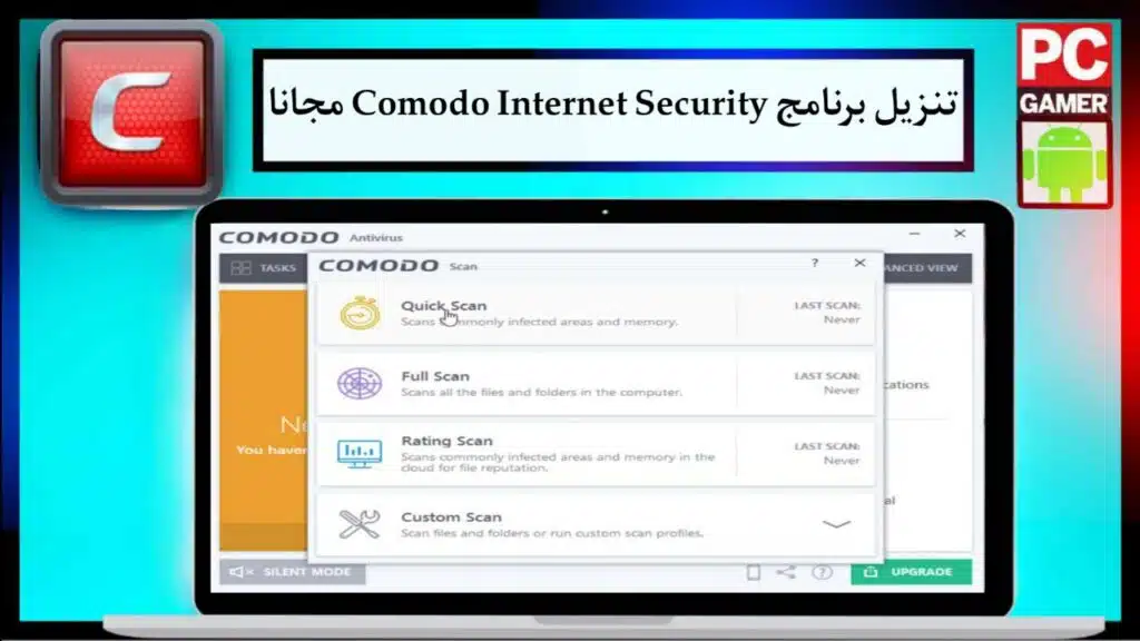 تنزيل برنامج كومودو انتي فايروس Comodo Internet Security 2024 للكمبيوتر من ميديا فاير 2