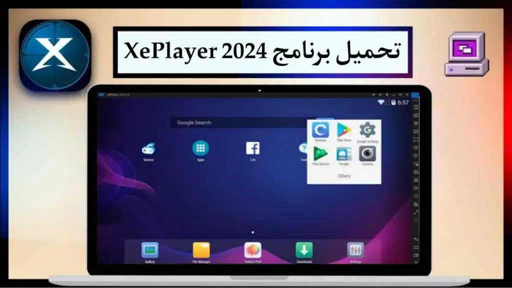 تحميل برنامج XePlayer 2024 محاكي الاندرويد للكمبيوتر من ميديا فاير مجانا برابط مباشر 1