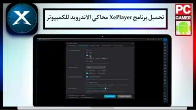 تحميل برنامج XePlayer 2024 محاكي الاندرويد للكمبيوتر من ميديا فاير مجانا برابط مباشر